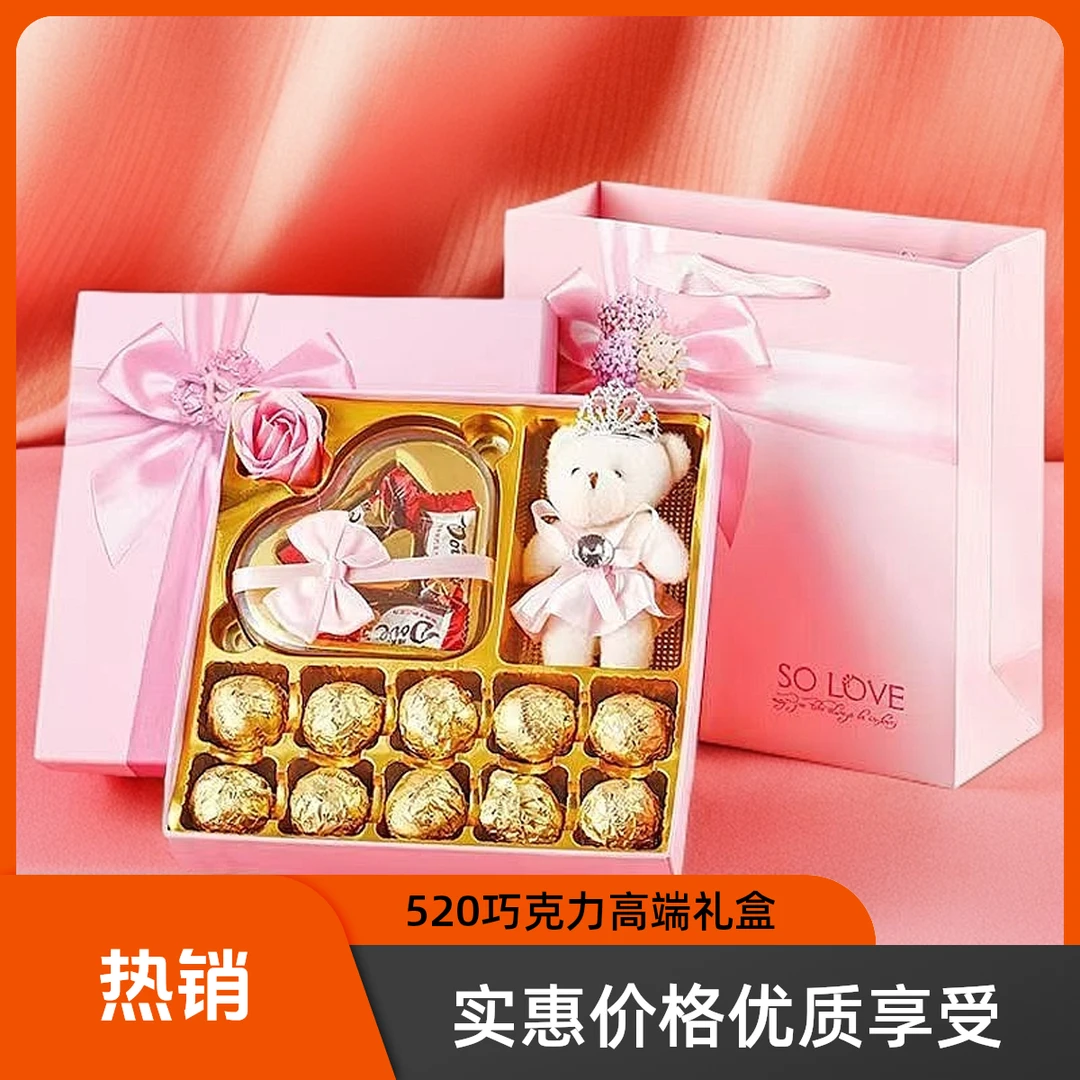 Dove德芙巧克力礼盒送女生生日七夕情人节创意浪漫爱心礼物