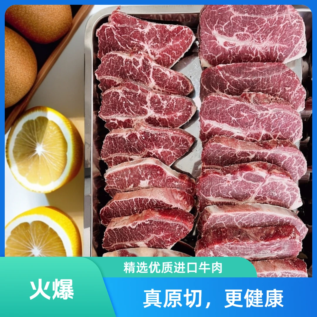 原切牛排5斤【爆款推荐】安格斯谷饲牛板腱（牡蛎肉）