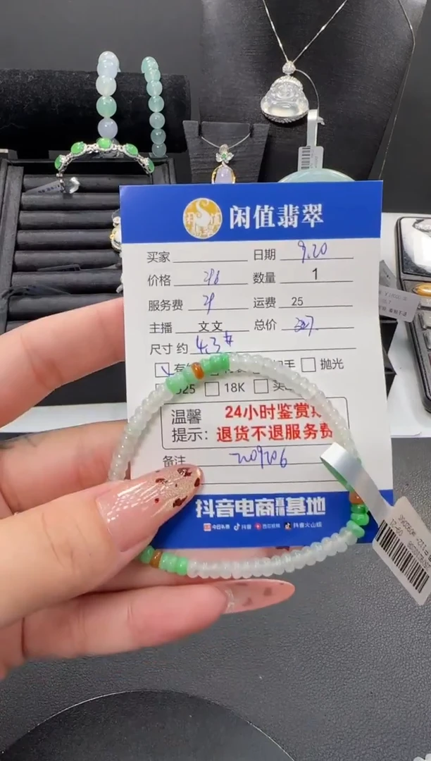 未镶嵌手链翡翠冰*淋翡翠珠串