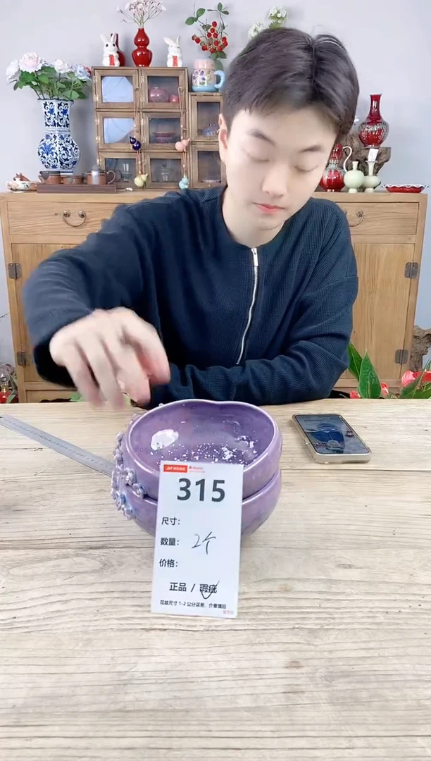 小玩子花盆直播号315