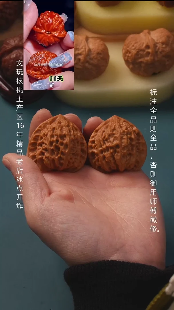 吊坠文玩核桃40金牛6号