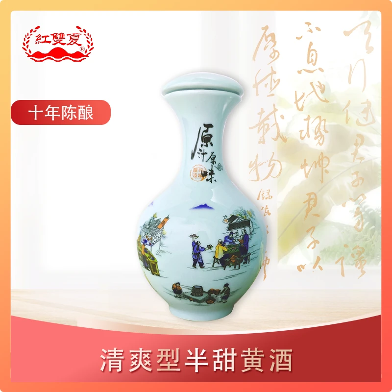 红雙夏福州黄酒500ml十年陈酿礼盒装手工古法正宗上等特级老酒