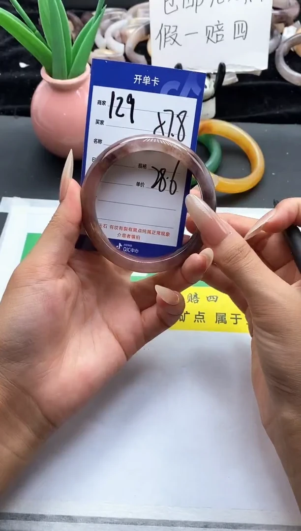 未镶嵌手镯石英质玉（金丝玉）129-57+