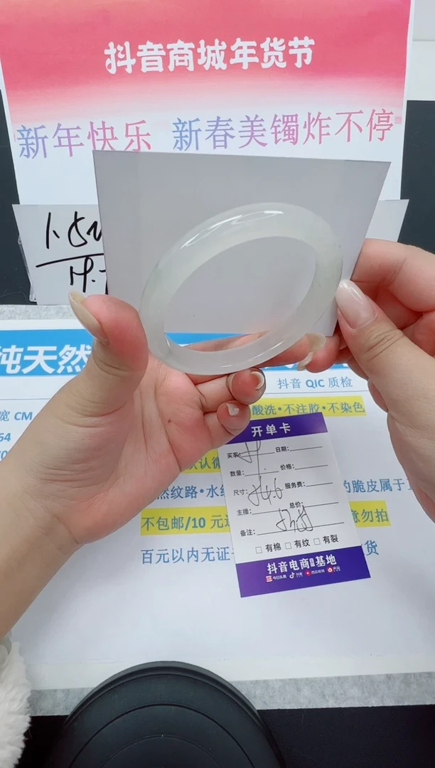 【闪购商品】石英质玉手镯未镶嵌编号：59--54.6圈 天山翠美人条