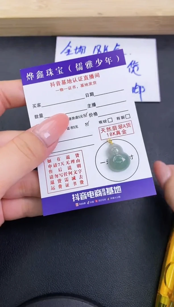 颈饰18K金镶嵌翡翠天然翡翠A货赠皮绳