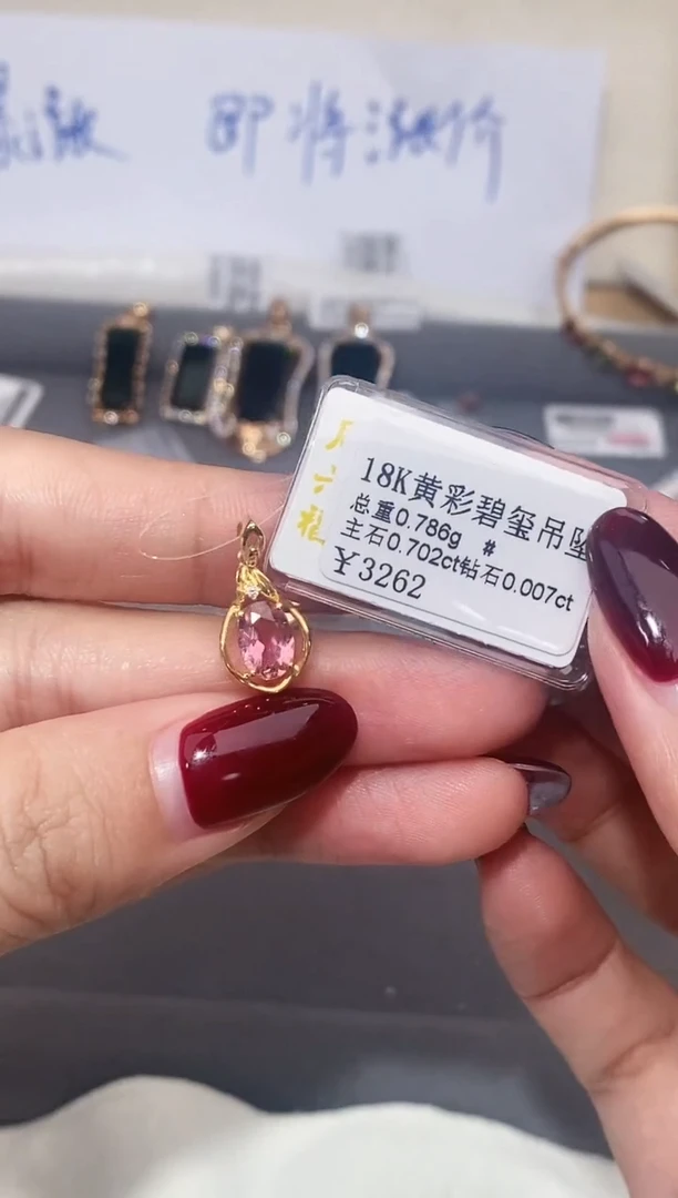 颈饰18K金镶嵌碧玺-专柜-