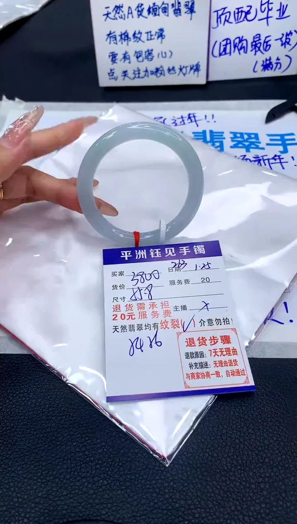 【闪购商品】翡翠手镯未镶嵌1111111111111111