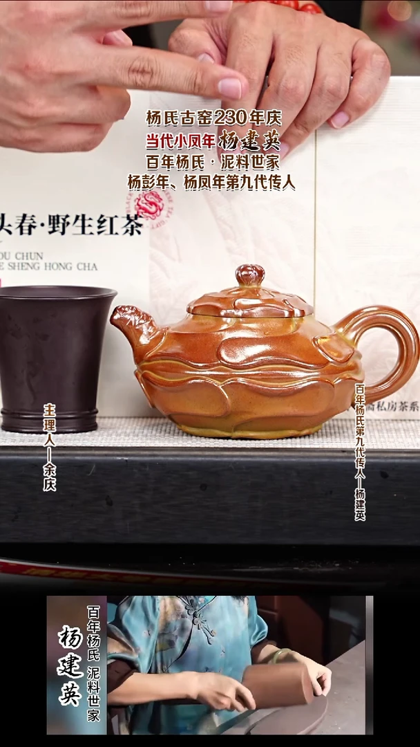 茶壶紫砂YJY118风卷葵 红金砂 320cc