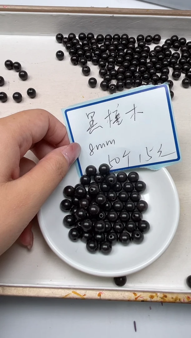 檀香紫檀（小叶紫檀）散珠B1603 黑檀8mm50颗15元