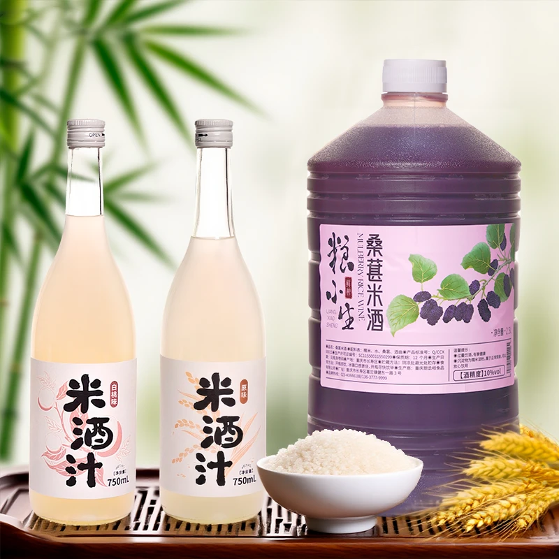 6度桑葚米酒加原味米酒汁组合装