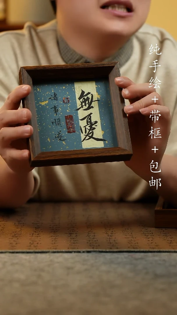 国画纯手绘国风国画：画芯+摆台