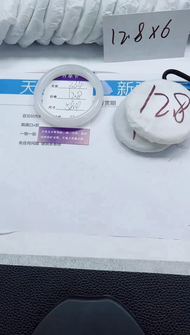 未镶嵌手镯石英质玉364-57/58