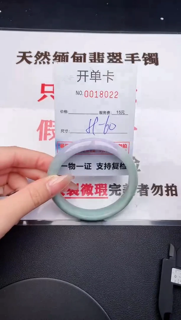 未镶嵌手镯翡翠22