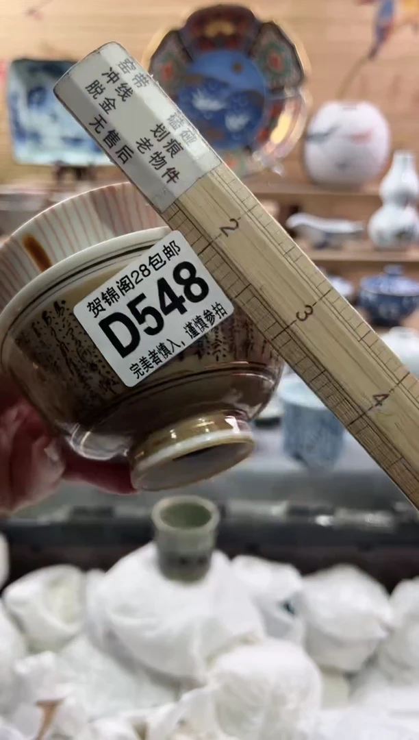 【闪购商品】瓷片当天满28米包邮D548