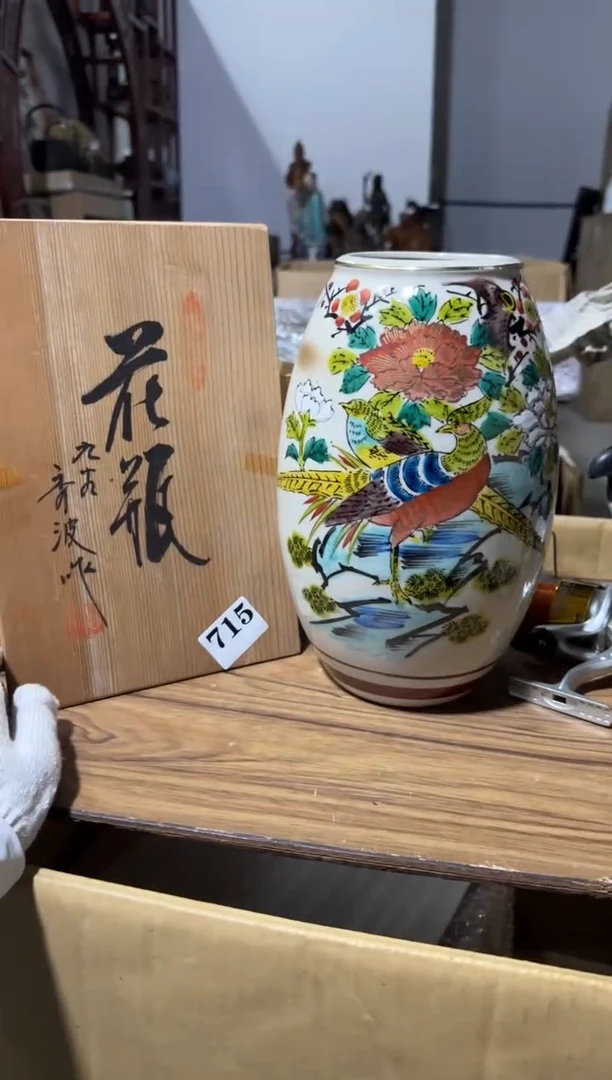瓷片瓷片中古回流孤品默认微瑕715