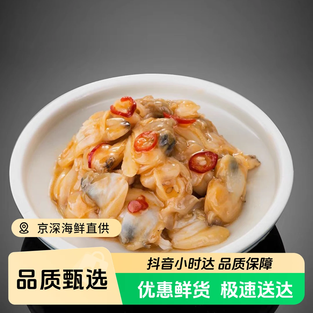 洋琪麻辣鲜蛤 即食 500g/盒