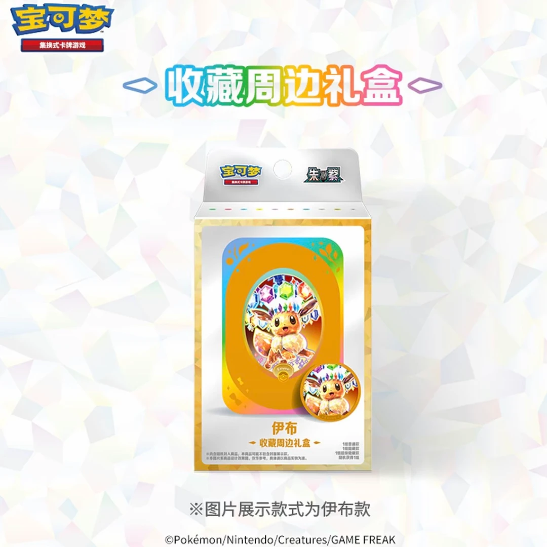 【苏苏拆卡】17.5太晶盛聚伊布收藏简中PTCG宝可梦卡牌 代拆