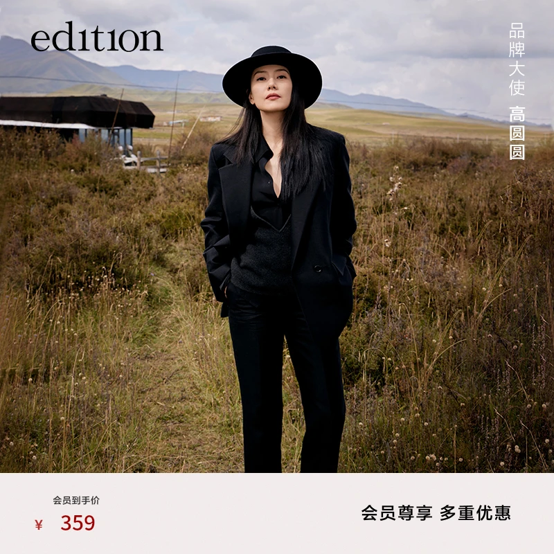 【高圆圆同款】edition桑蚕丝羊毛九分西裤#EBC4PAT014