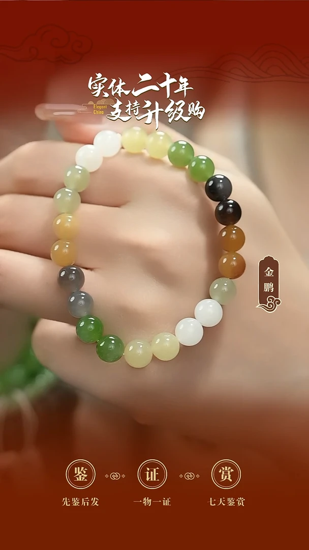 未镶嵌手串和田玉多宝手串8mm