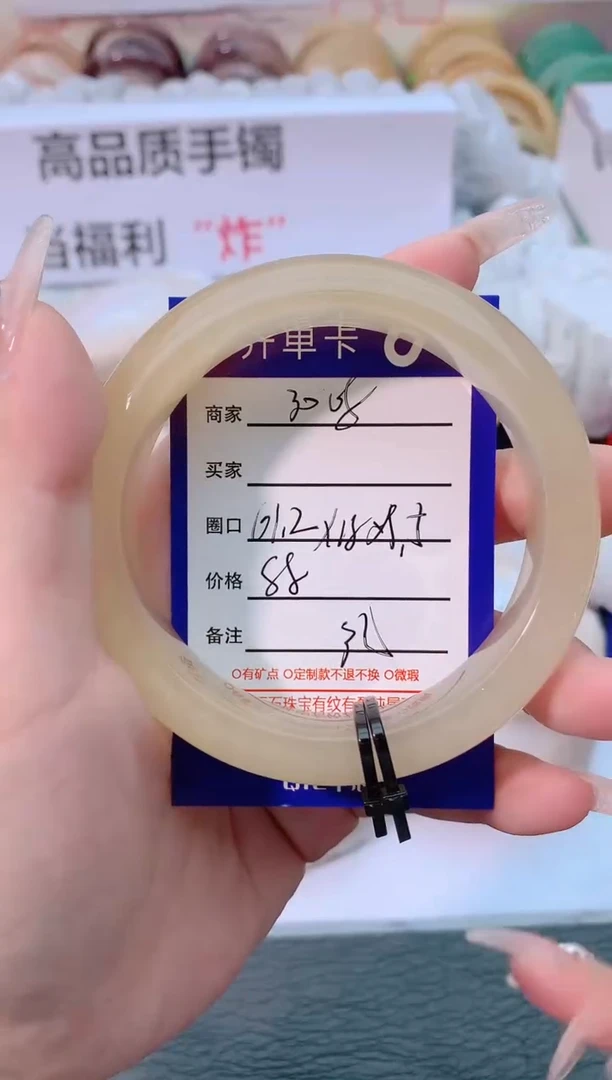 【闪购商品】石英质玉手镯未镶嵌3008-61