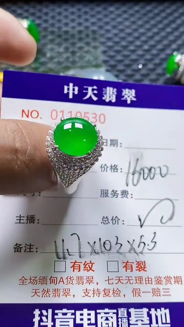 未镶嵌戒指翡翠夏*未镶嵌0530