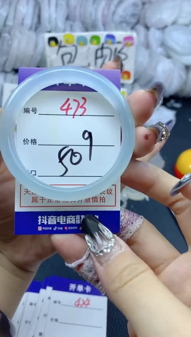 手镯玛瑙/玉髓未镶嵌473