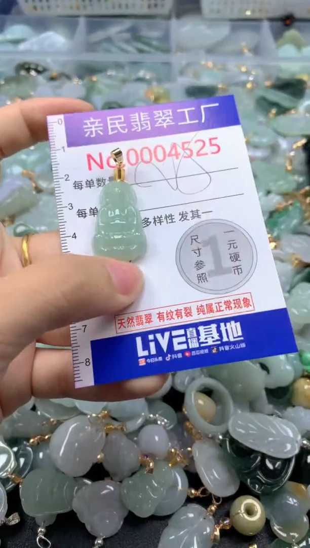 吊坠(不含链)未镶嵌翡翠4525