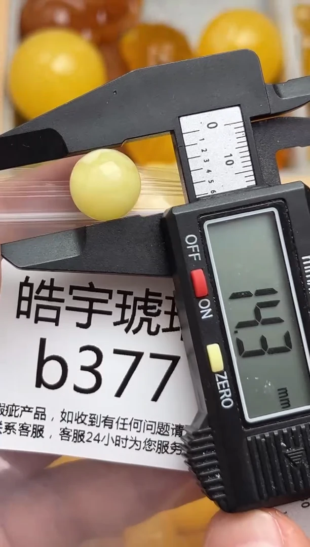 裸石蜜蜡未镶嵌天然蜜蜡微瑕珠子  假一赔万