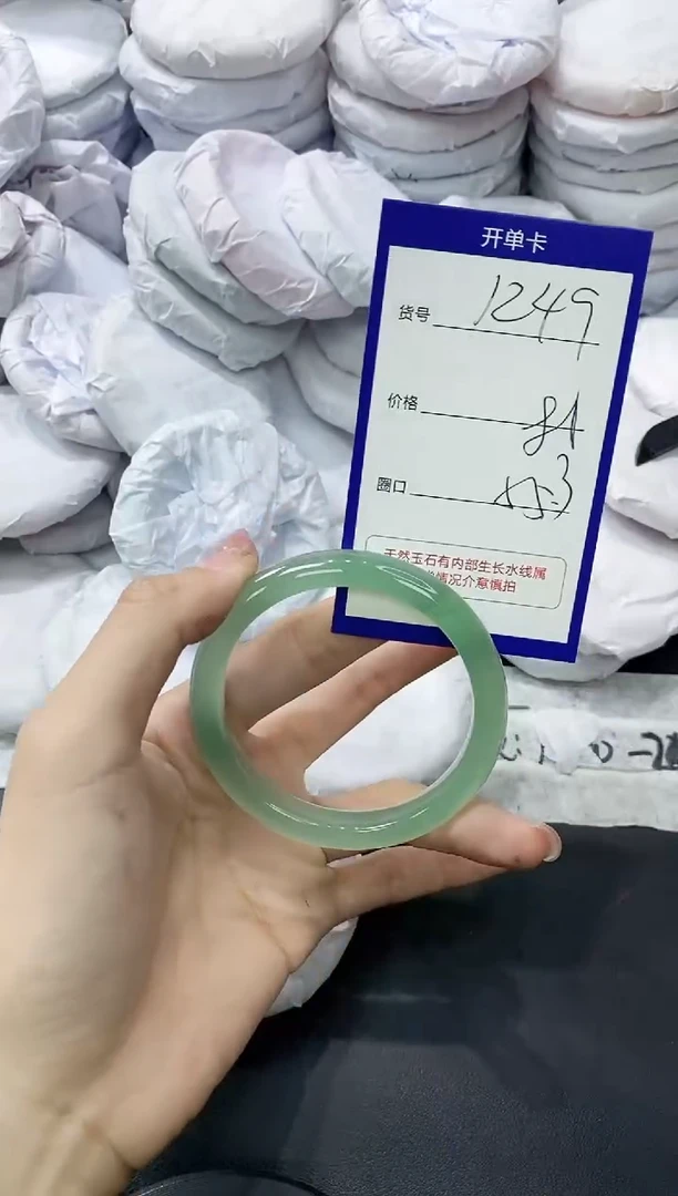 玛瑙/玉髓手镯未镶嵌1249