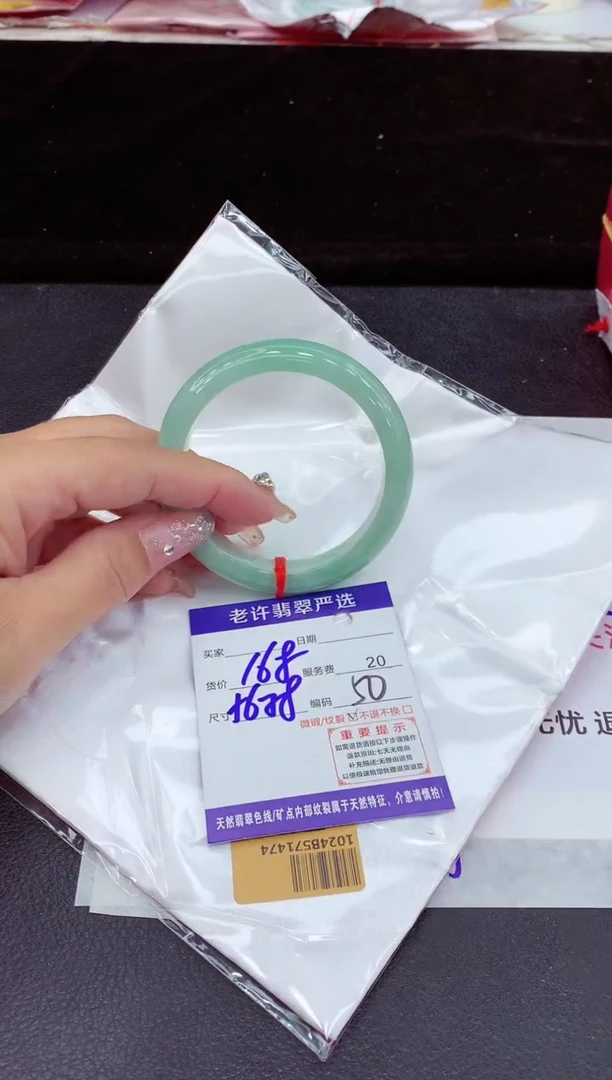 未镶嵌手镯翡翠1