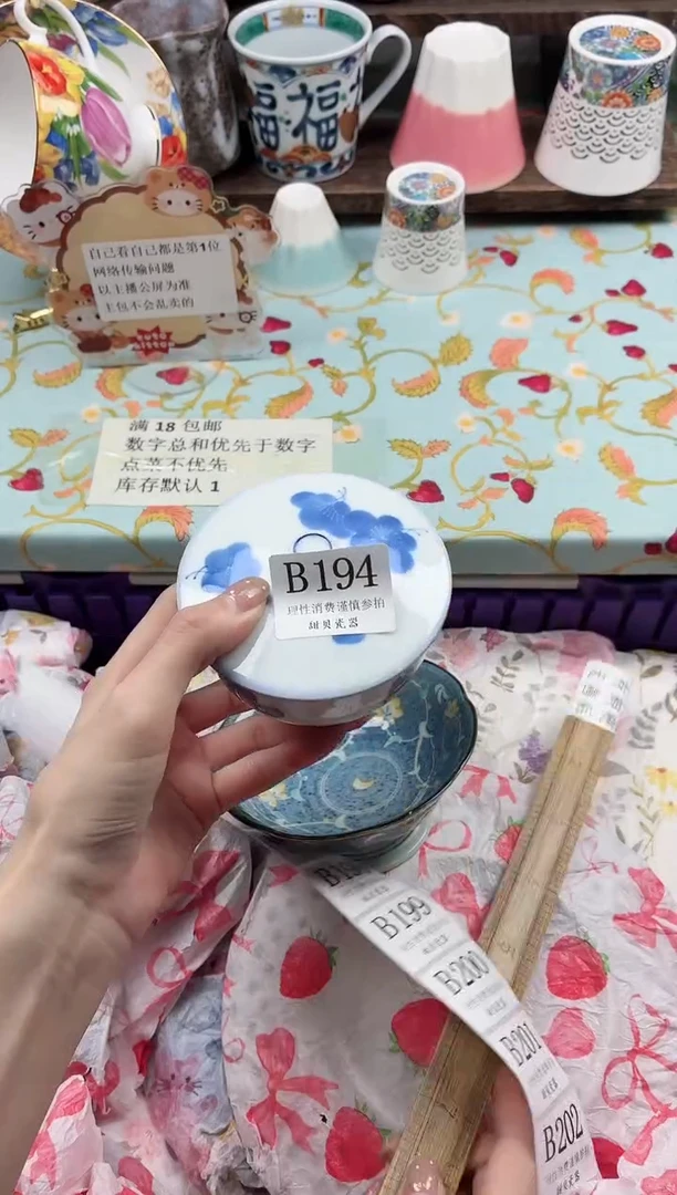 瓷片?*。                B194