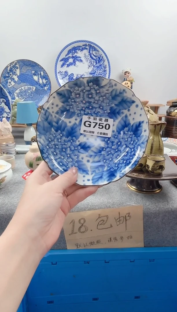 123雨*子千羽瓷器默认微瑕G750
