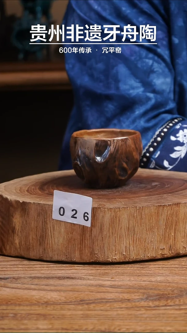 呦***?牙舟陶冗平窑柴烧手捏木纹杯026