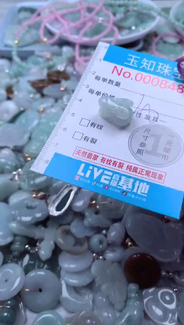 翡翠未镶嵌吊坠(不含链)8486