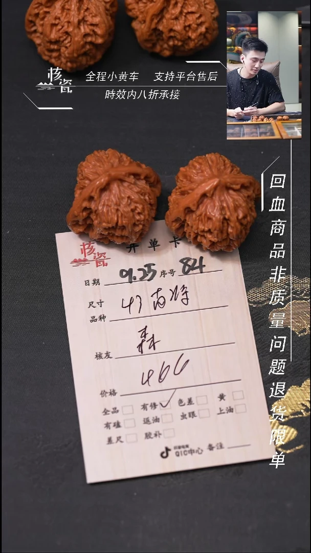 把件文玩核桃森*落南疆石84