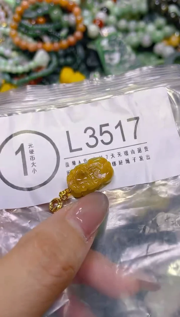 颈饰未镶嵌翡翠/L/翡翠A货，一件也是批发价