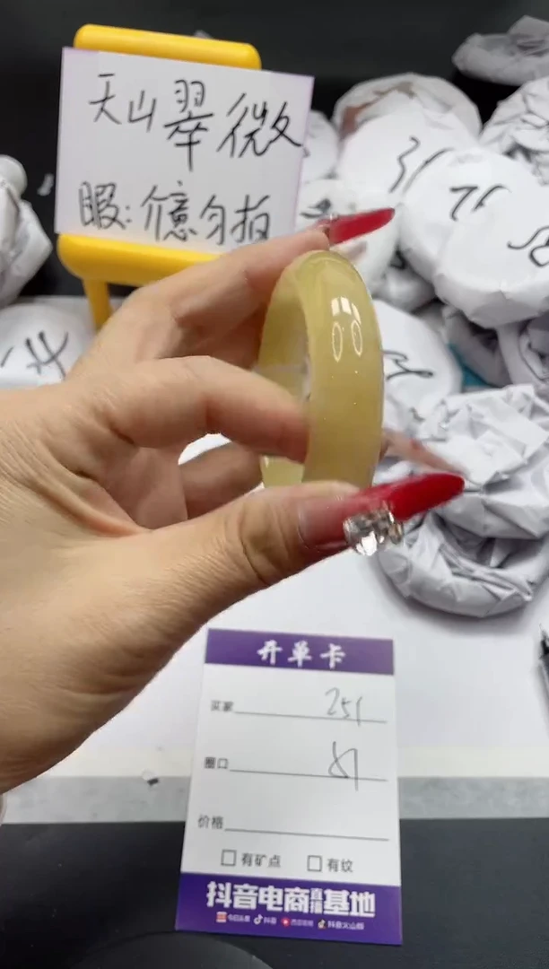 【闪购商品】石英质玉手镯未镶嵌251