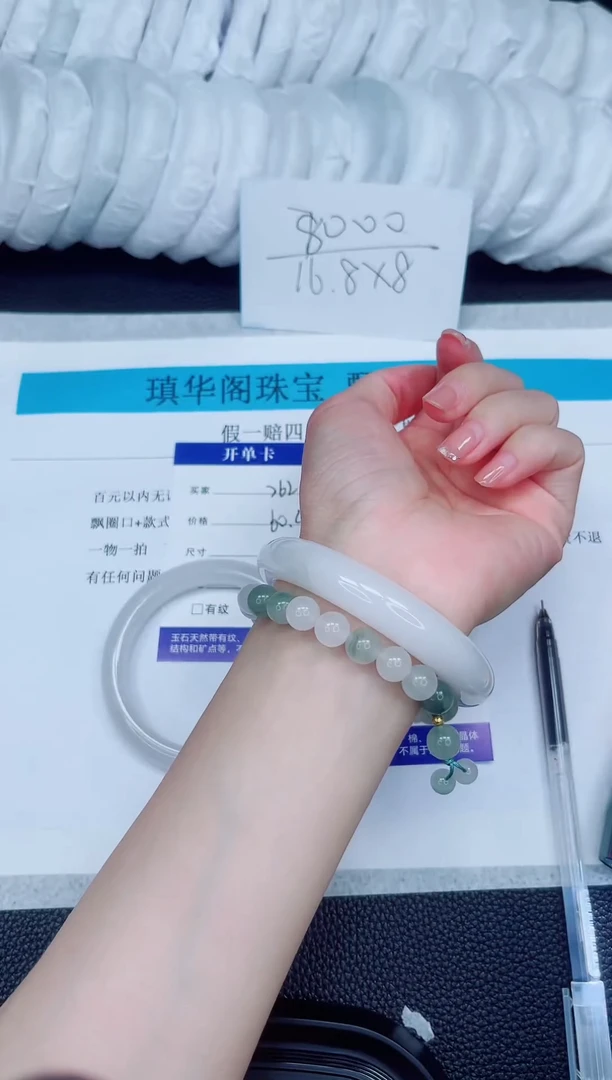 石英质玉手镯未镶嵌263-58.6