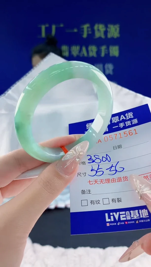 翡翠手镯未镶嵌61天然翡翠A货