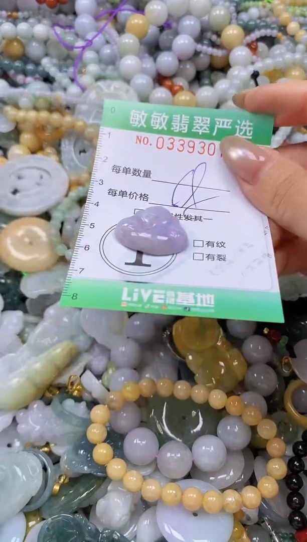 颈饰未镶嵌翡翠闪购0339307