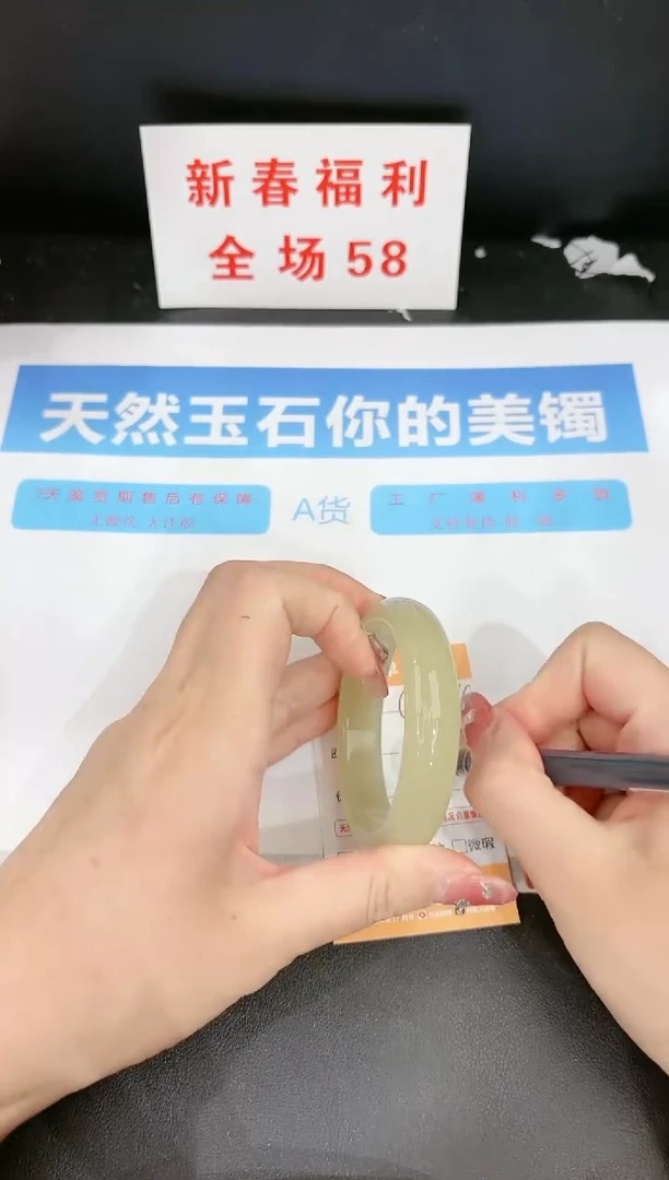 【闪购商品】石英质玉手镯未镶嵌294c 