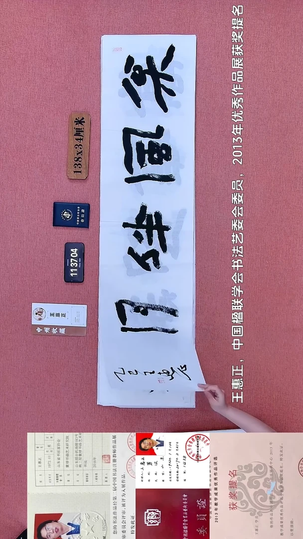 书法239         王老师书法作品