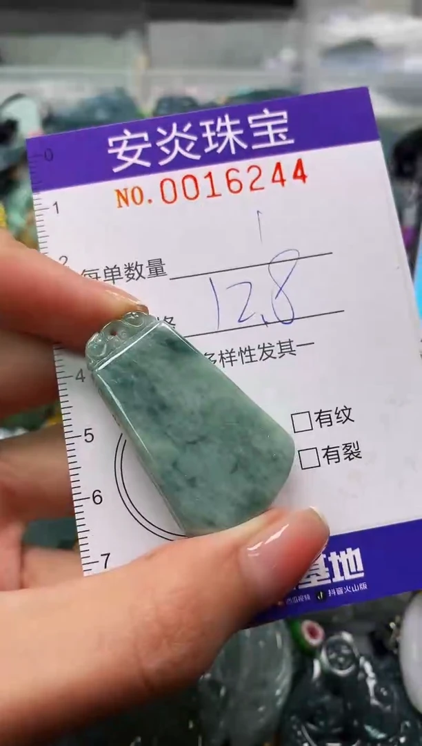 颈饰未镶嵌翡翠闪购0016244