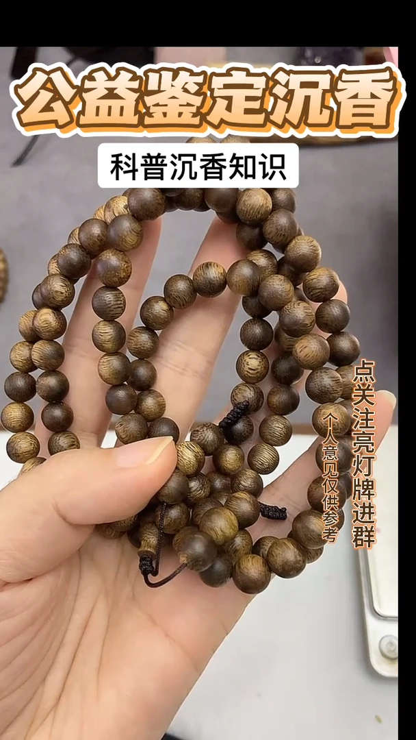 沉香手串0.8多圈沉香多样性发其一