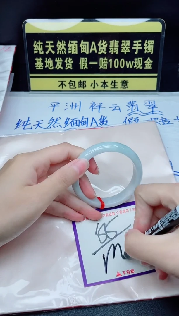 翡翠手镯未镶嵌我