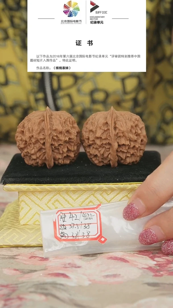 文玩核桃把件非嫁接元宝