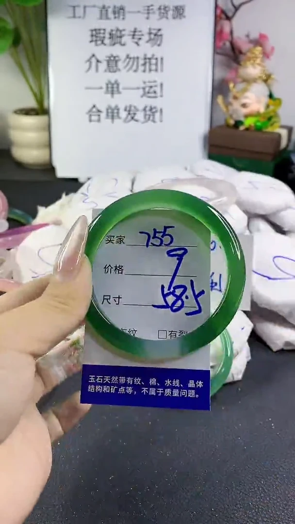 手镯玛瑙/玉髓未镶嵌755