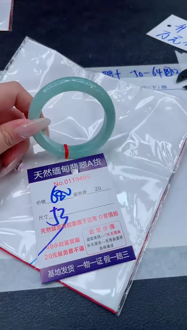 翡翠手镯未镶嵌680.000000