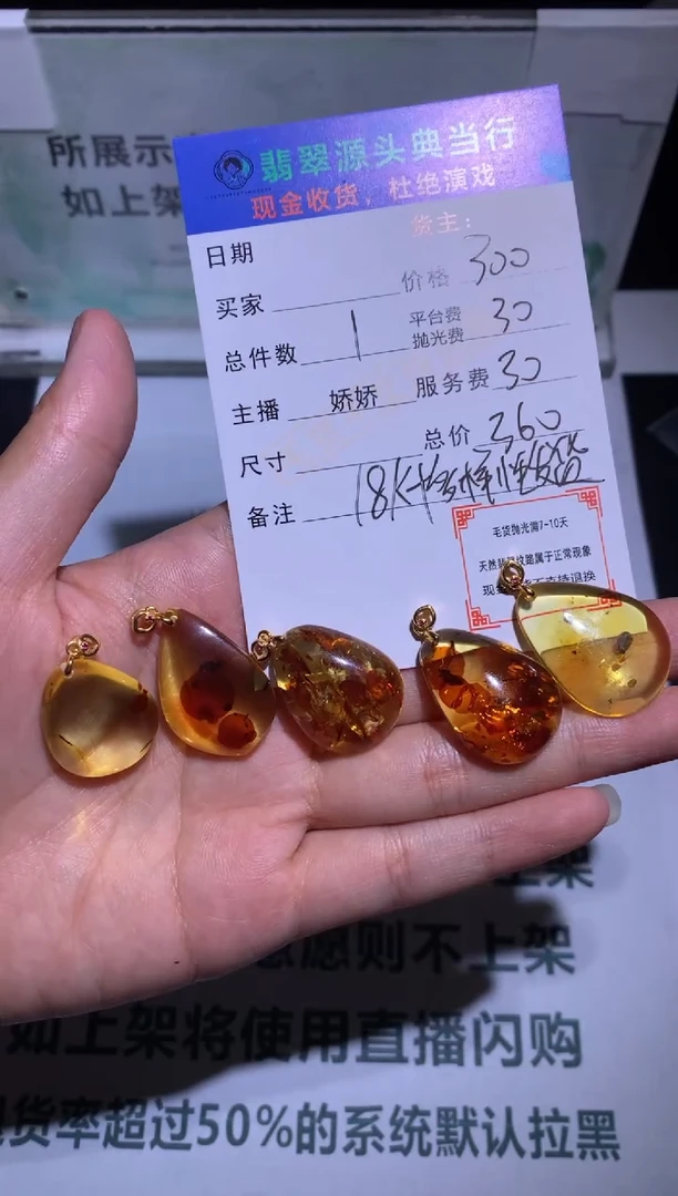 18k金镶嵌琥珀颈饰-净货-多样性发货-发其一-