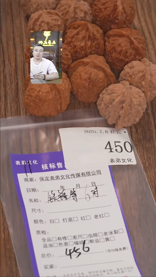 文玩核桃把件小*理450铁锤等6对表弟文化